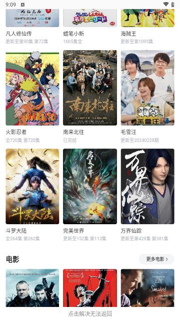 880影视软件最新版