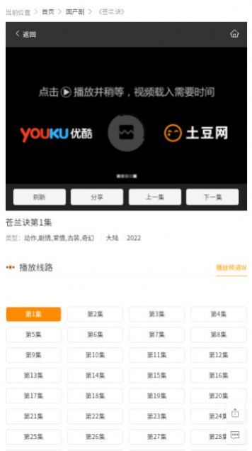 澄湖影院软件下载