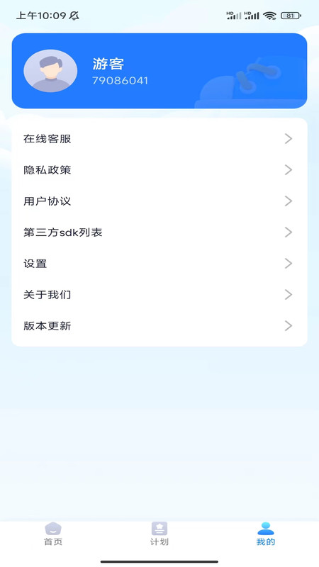 壹号计步软件最新版