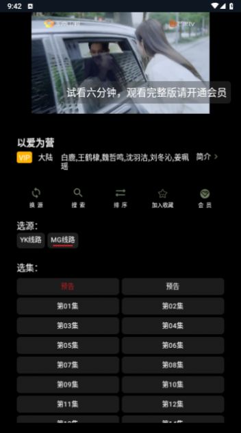 茶茶视频软件版