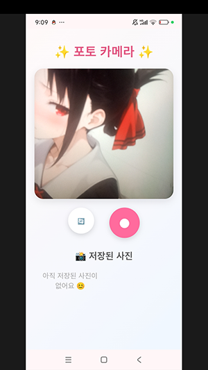 子艺相机软件