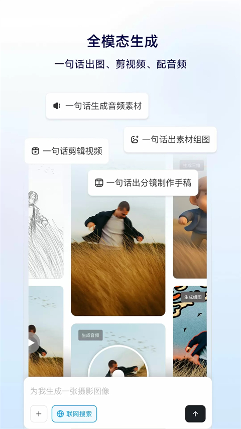 星流手机版