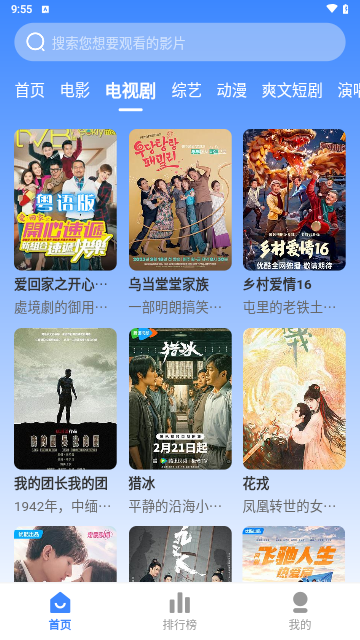 爱影视频软件最新版