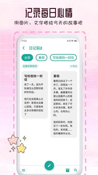 瑾软日记
