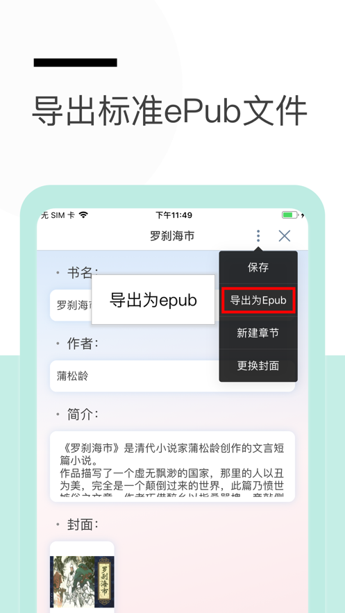 秃笔阁小说app下载