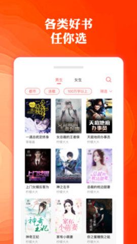 奇优免费小说平台APP手机版下载