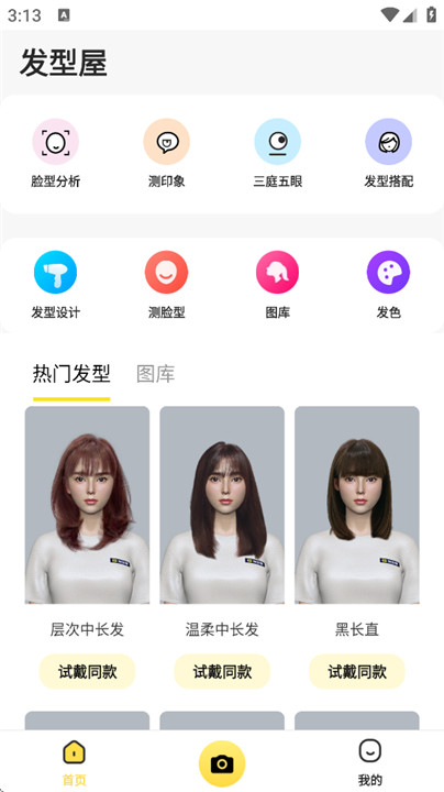 发型屋