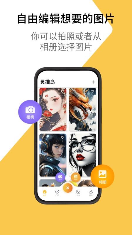 灵推岛