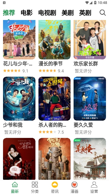 热气球影视软件最新版