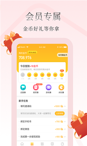 蛋壳小说APP免费手机版