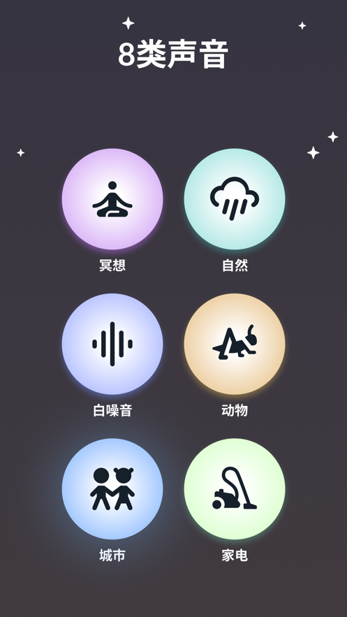 白噪声冥想声音软件最新版