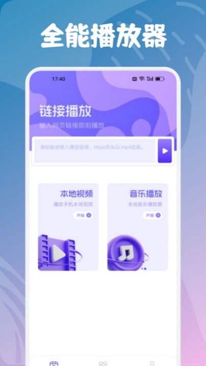 影视仓box最新下载
