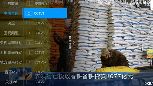 乐看电视tv软件免费盒子下载