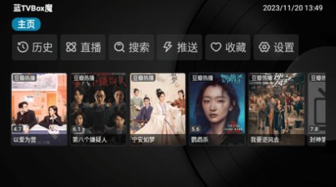 蓝TVBox魔软件版