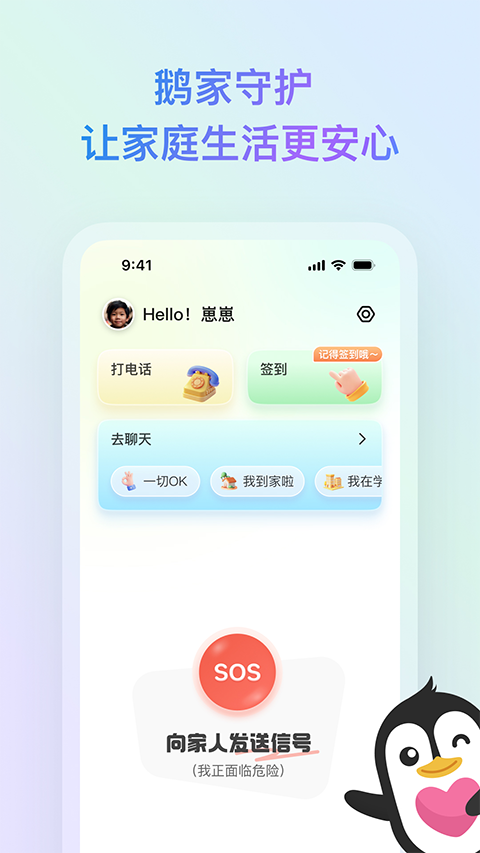 鹅家守护