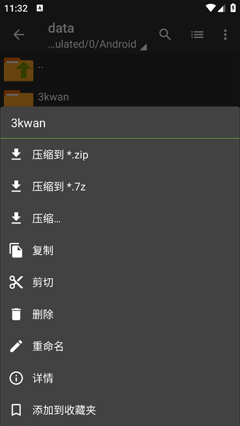 ZArchiver手机版