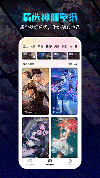 360壁纸手机版