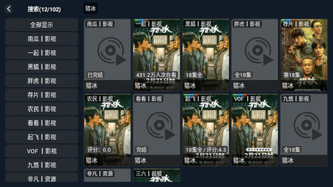 畅影视频TV下载app