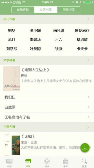 多阅阅读app