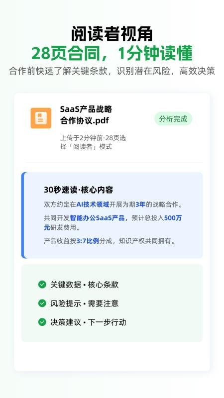 小觅快读