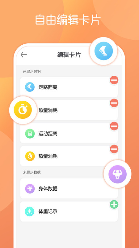 日常运动健康app版