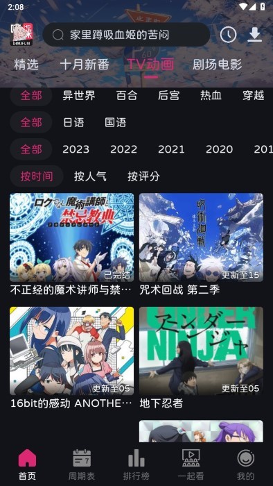 嘀咪动漫最新版