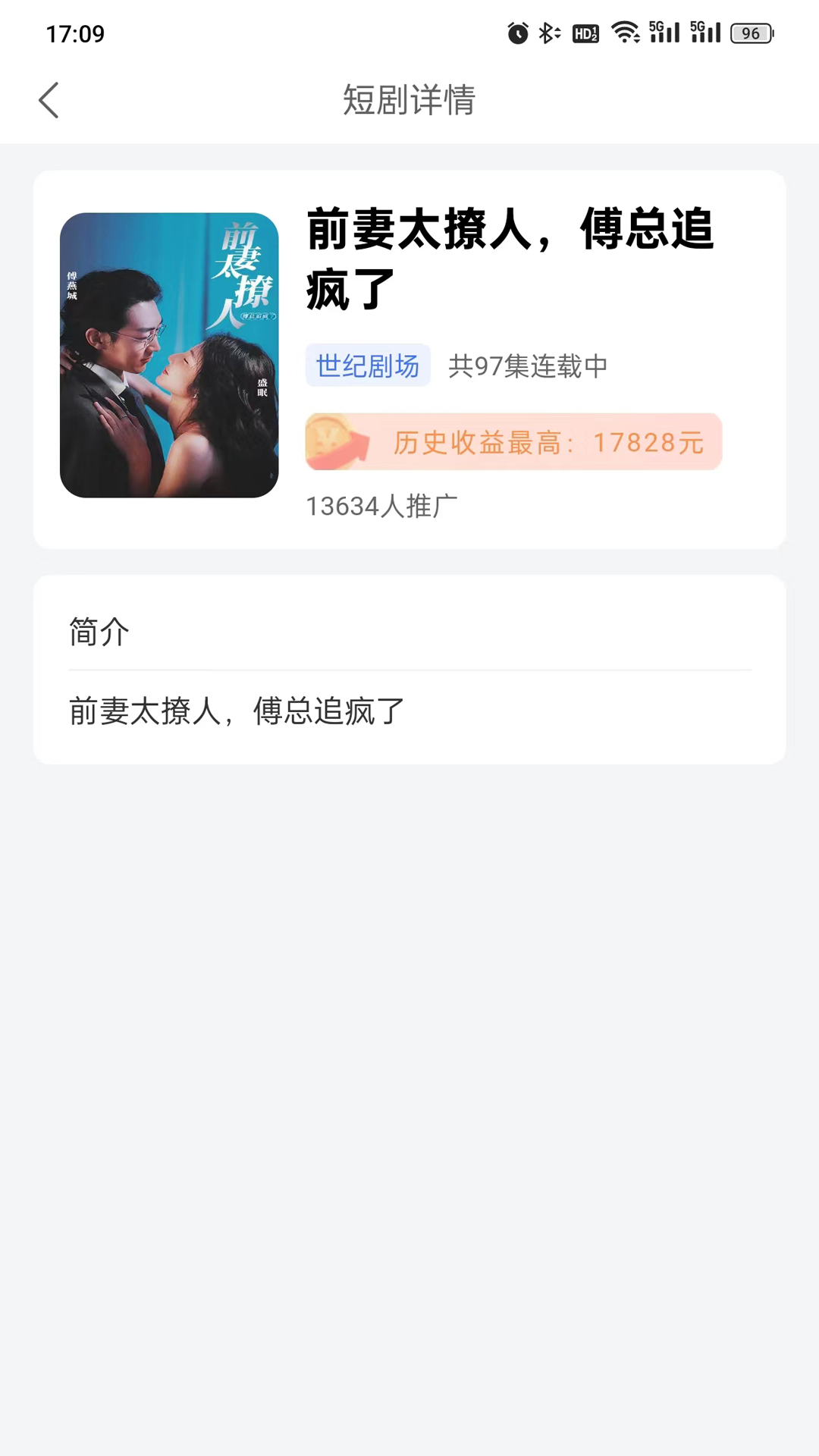 大米免费短剧app版