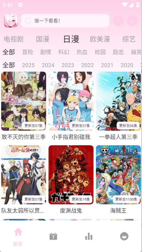 稀饭动漫X