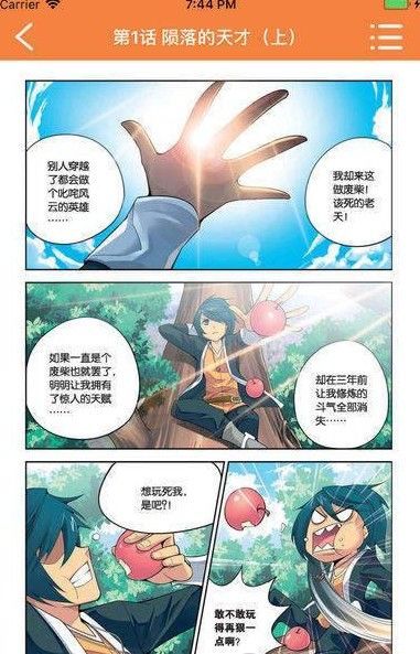 羊驼驼漫画免费VIP软件