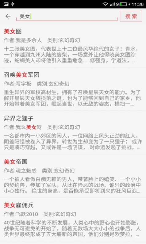 看小说听书app全部版本最新下载