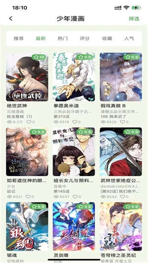 飞鸟漫画