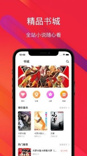 吾阅书屋电子书app版