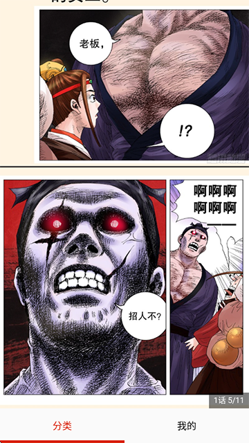 弹幕主义