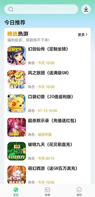456游戏盒子