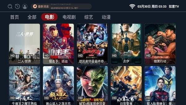 如意tv电视版