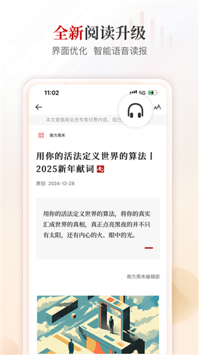 南方周末