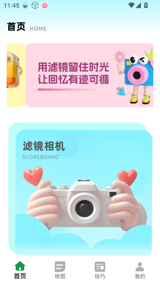 胶片滤镜大师
