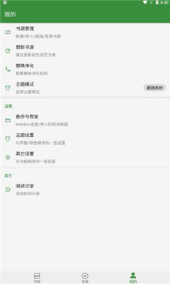 书友畅读app手机版