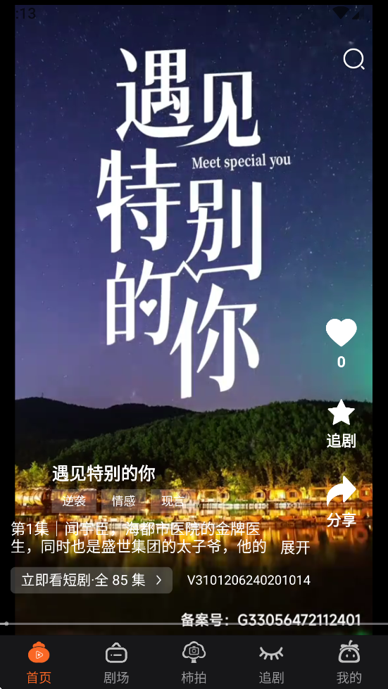 柿播