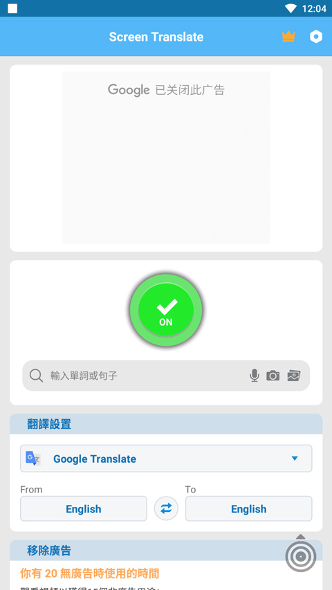 screen translation