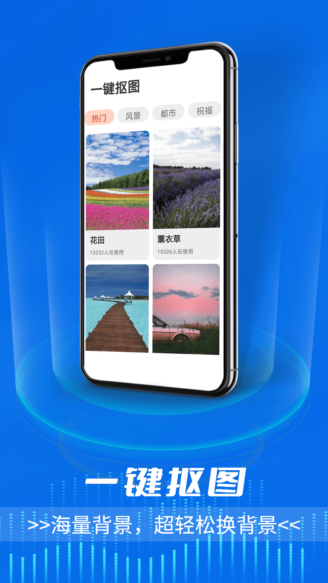 青春一键放大看app手机版