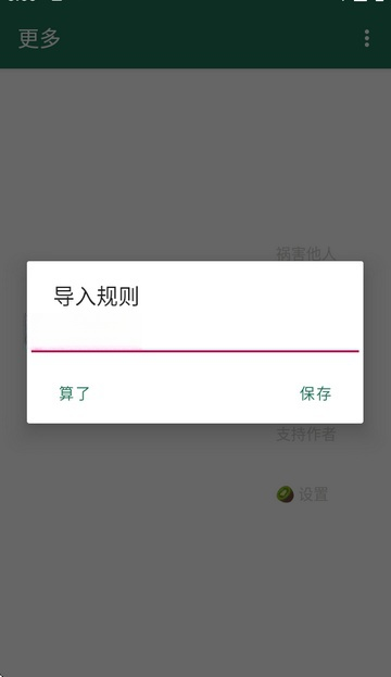 广告跳过插件