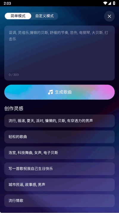 音疯