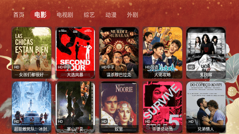 完美影院APP下载版