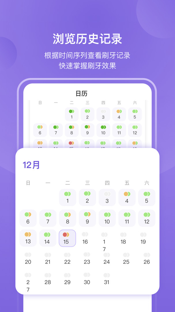 picooc口腔健康