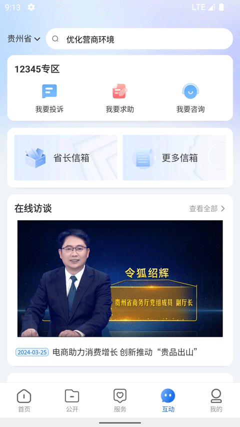 中国贵州