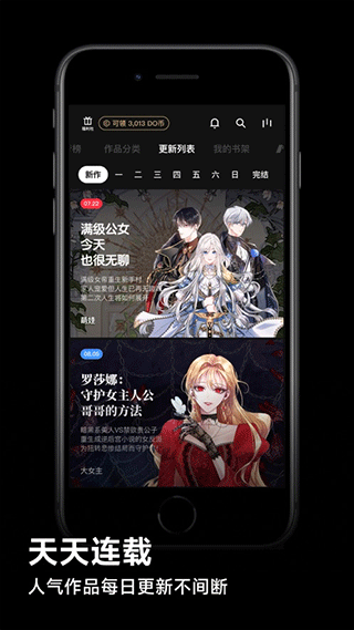 PODO漫画软件