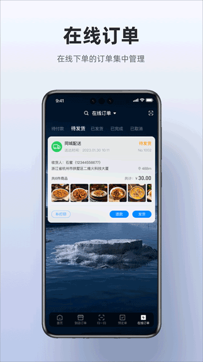 二维火收银