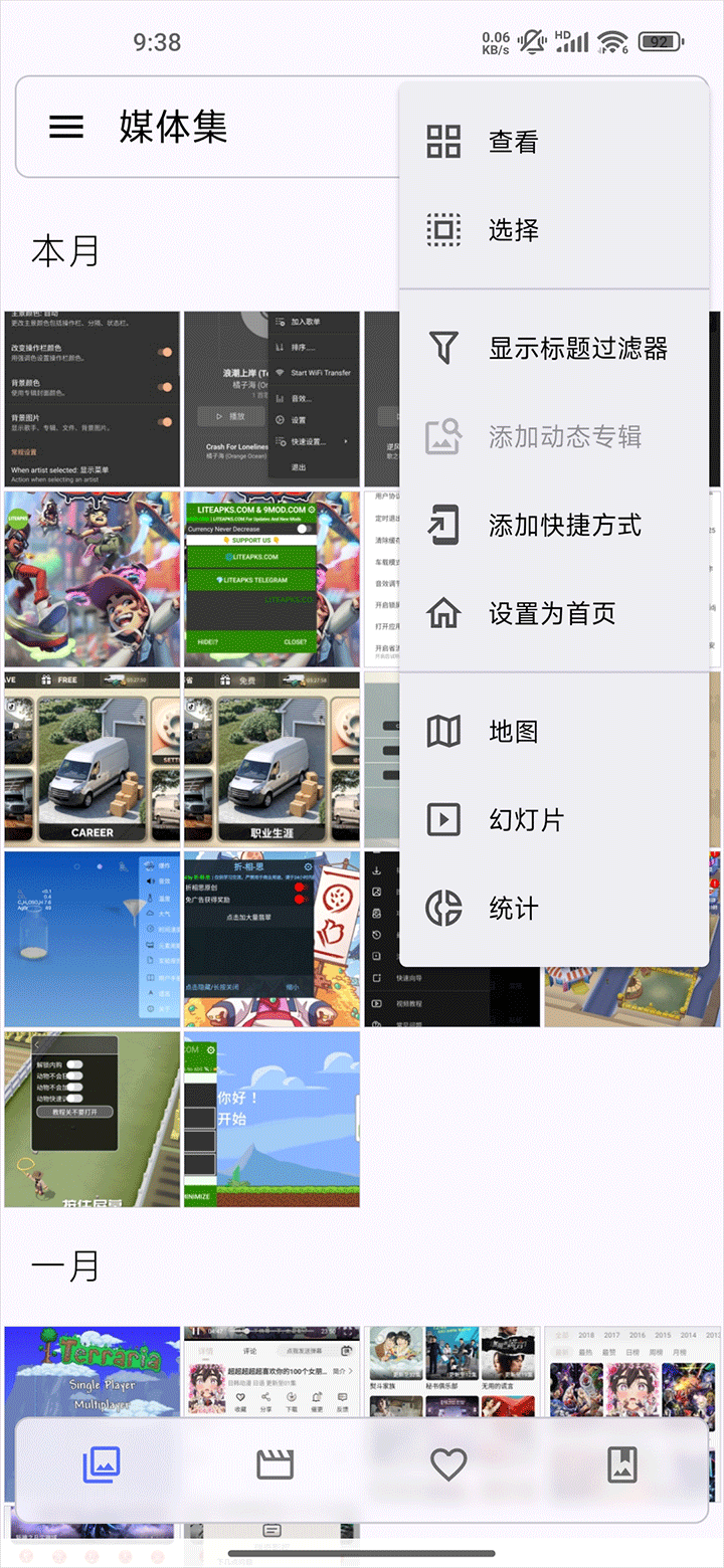 Aves相册