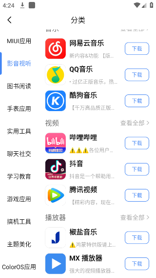 AppShare软件库